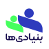 بنیادی‌ها