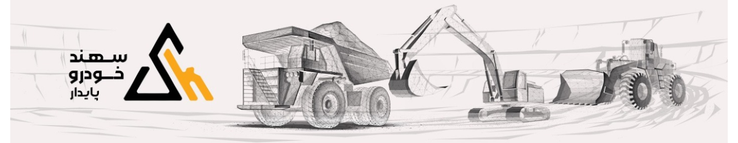 ماشین آلات راه و معدن سهند خودرو