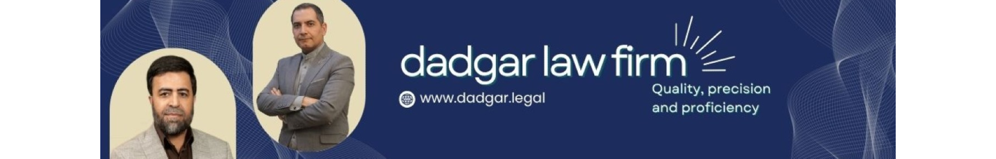 استخدام موسسه حقوقی دادگر