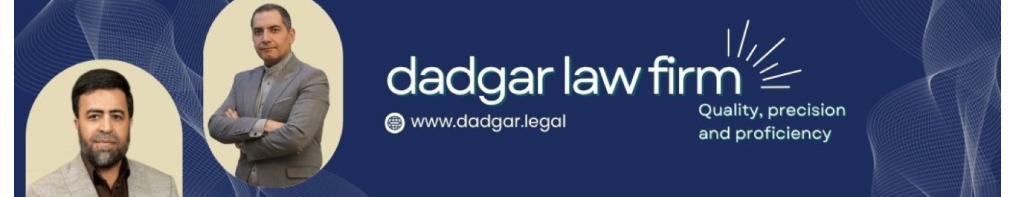 موسسه حقوقی دادگر