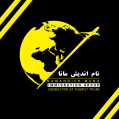 استخدام نام اندیش مانا