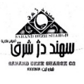 استخدام شرکت سهند دژ شرق