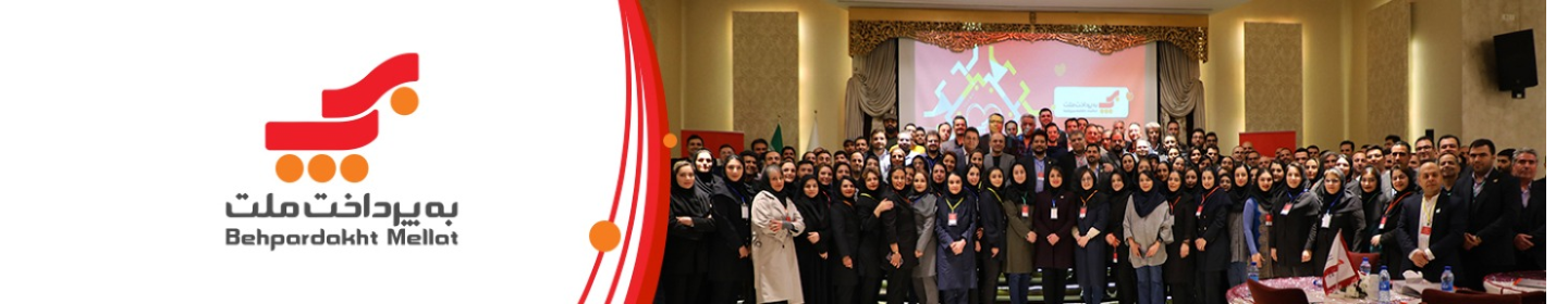 به پرداخت ملت