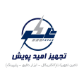 استخدام تجهیز امید پویش