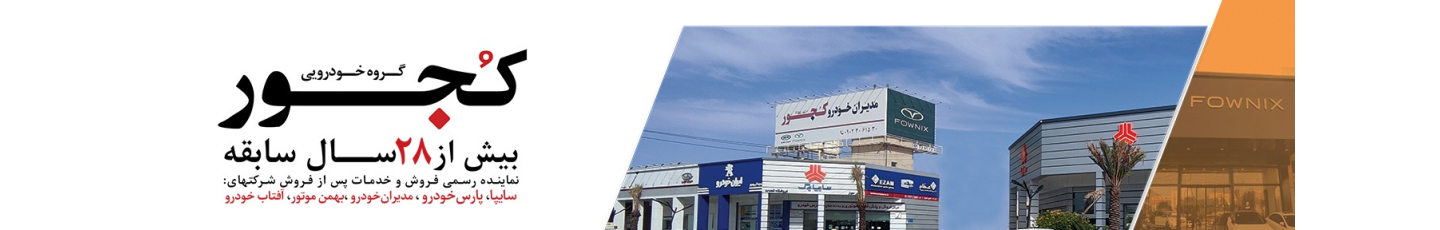 استخدام شرکت مهندسی کجور اهواز