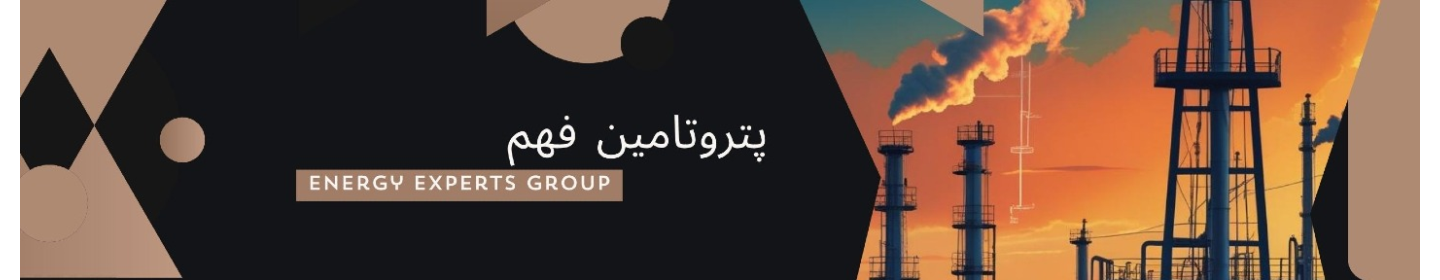 شرکت پترو تامین فهم