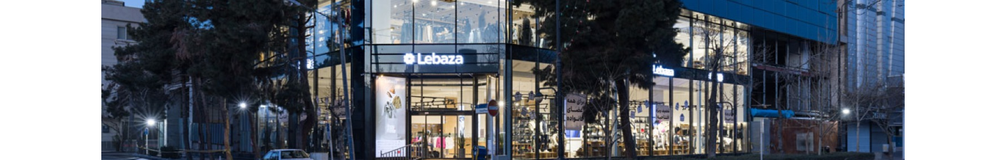 استخدام دپارتمان استور لبازا