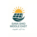 استخدام سانا شید خاورمیانه