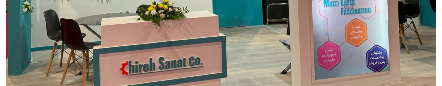 مهندسی پیشرو چیره صنعت