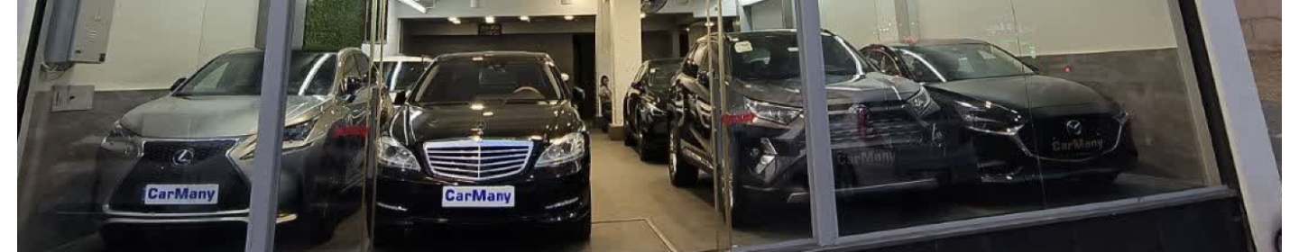 اتو کارمانی