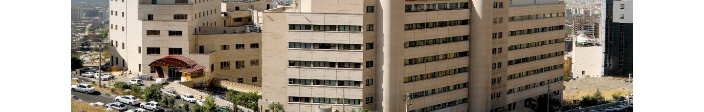 استخدام موسسه خیریه و بیمارستان فوق تخصصی محک