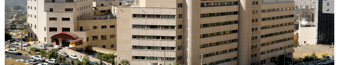 موسسه خیریه و بیمارستان فوق تخصصی محک