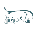 استخدام شایگان پخش