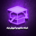 استخدام شماتیک