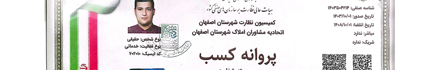 استخدام دپارتمان  مهرزاد