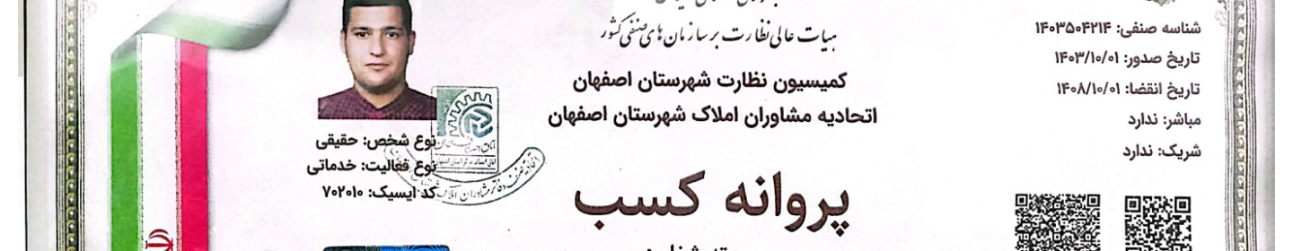 دپارتمان  مهرزاد