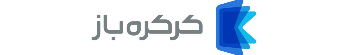 استخدام کرکره باز