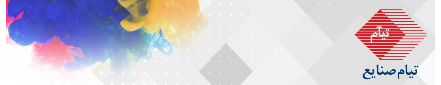 شرکت تیام صنایع