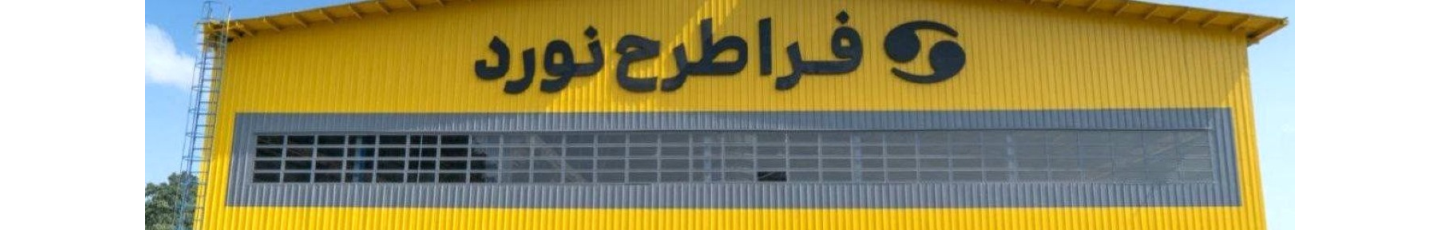 استخدام نورد میلگرد کاسپین