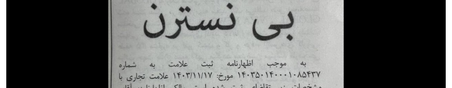 گروه عمرانی و معماری بی