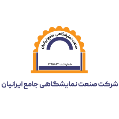 استخدام شرکت صنعت نمایشگاهی جامع ایرانیان