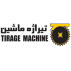شرکت تیراژه ماشین