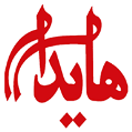استخدام فست فود هایدا