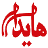 فست فود هایدا