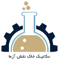 استخدام مکانیک خاک نقش آزما