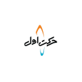 استخدام شرکت کسب و کارهای نوپای حرکت اول