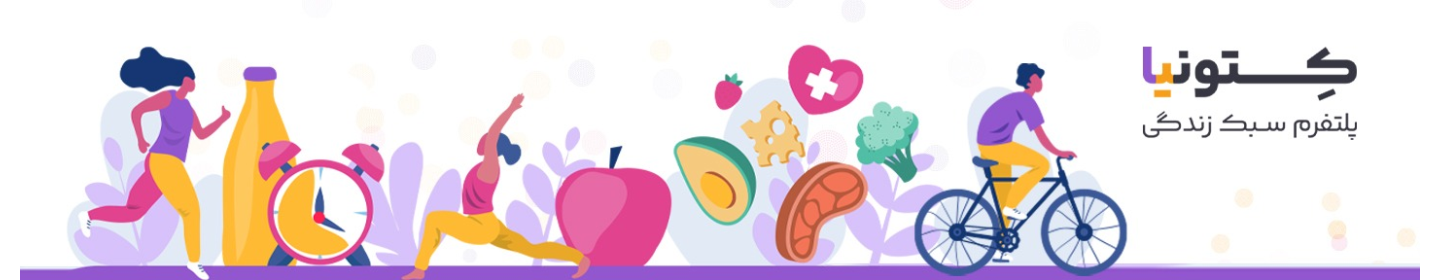 سبک زندگی کتونیا