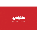 استخدام دفترفایل