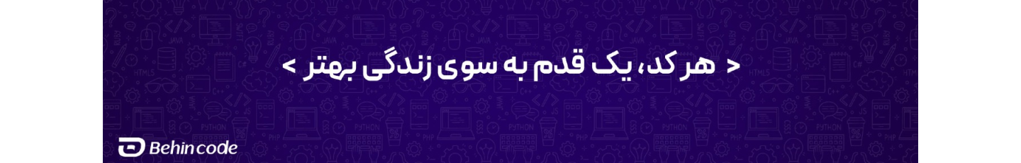 استخدام بهین فناوران سپهر