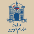 استخدام عمارت مادام و موسیو