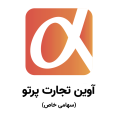 استخدام آوین تجارت پرتو
