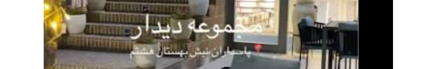 استخدام کافه کتاب دیدار