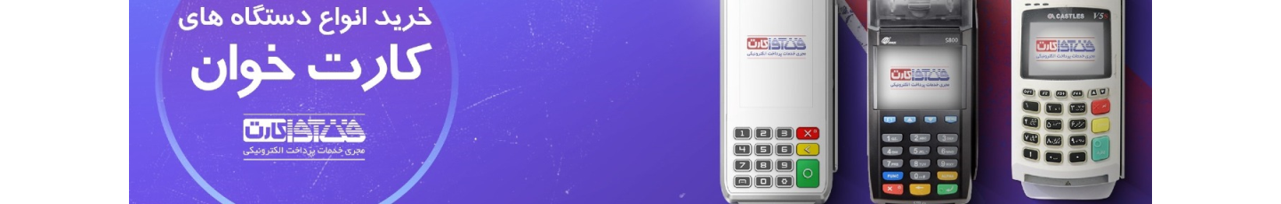 استخدام فن آوا کارت