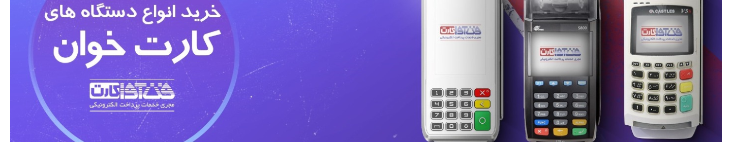 فن آوا کارت