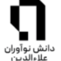 استخدام دانش نوآوران علاالدین