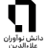دانش نوآوران علاالدین