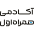 آکادمی همراه اول