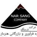 استخدام سنگبری هنردار