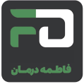 استخدام فاطمه درمان