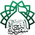 استخدام موسسه سفینة النجاة