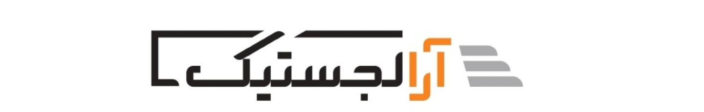 استخدام آرا لجستیک