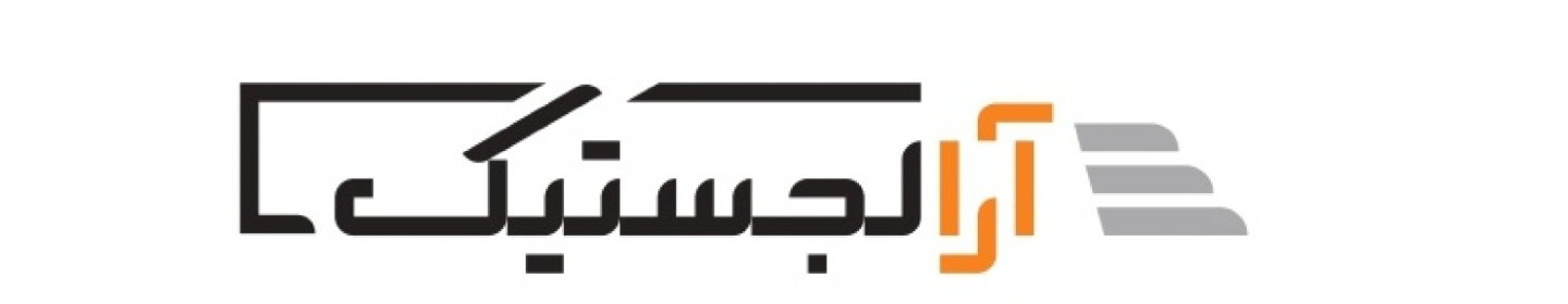 آرا لجستیک
