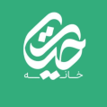 استخدام خانه حیات