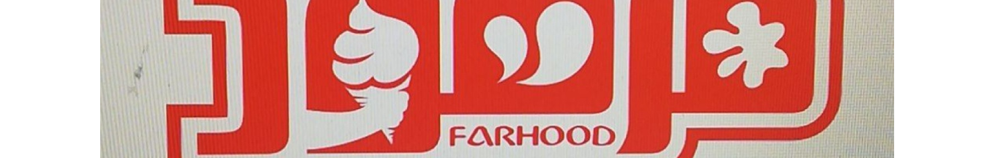 استخدام پخش فرهود