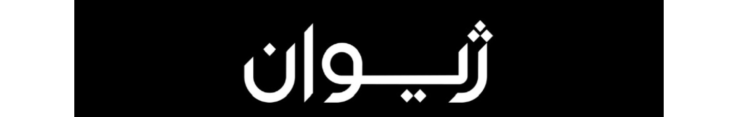 استخدام پت شاپ های زنجیره‌ای ژیوان