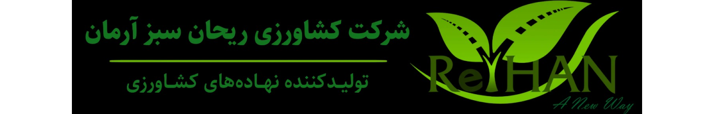 استخدام ریحان سبز آرمان